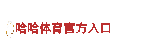bob体育足球-专业机械企业